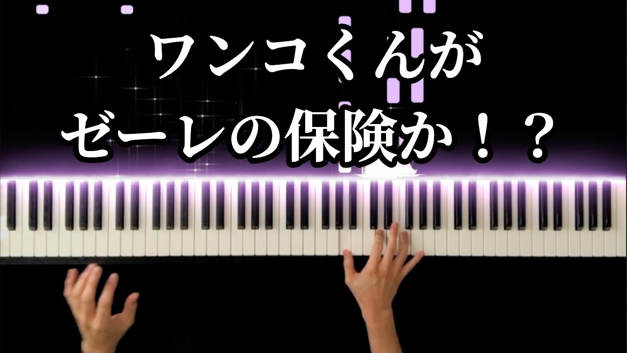 【ヱヴァンゲリヲン新劇場版：Q】Gods Gift -Piano Cover-