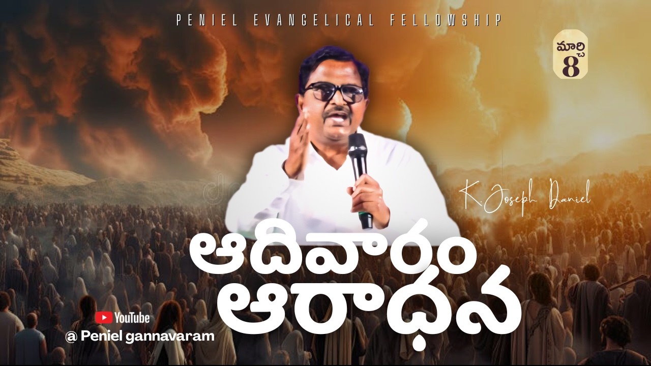 SUNDAY WORSHIP MAR 8  | LIVE | #pastorkjosephdaniel #penielgannavaram #gospel #sunday