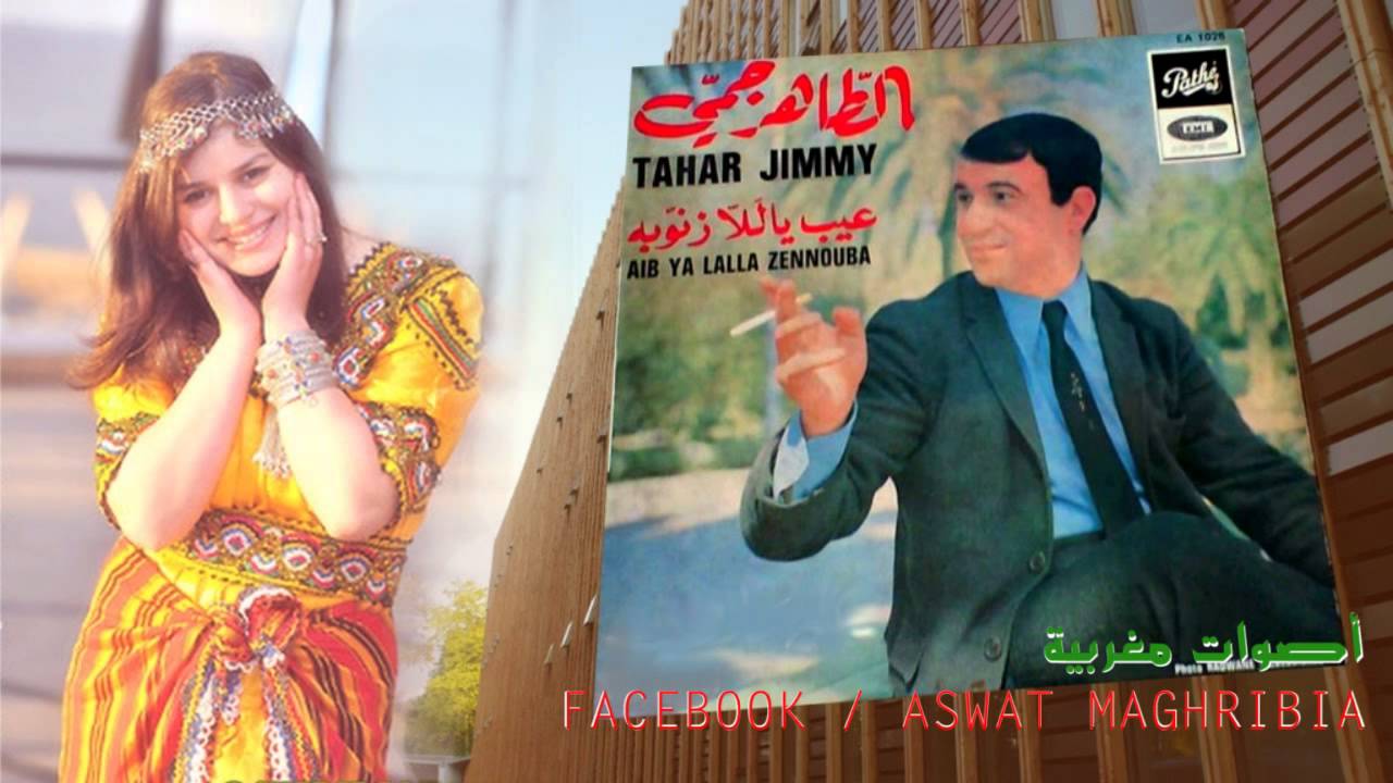 عيب زنوبة  - طاهر جيمي