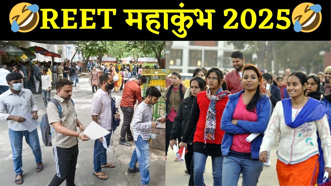 REET Answer Key 2025, REET Paper2025, REET Exam 2025, REET 2025 Answer Key, REET Paper Solution 2025