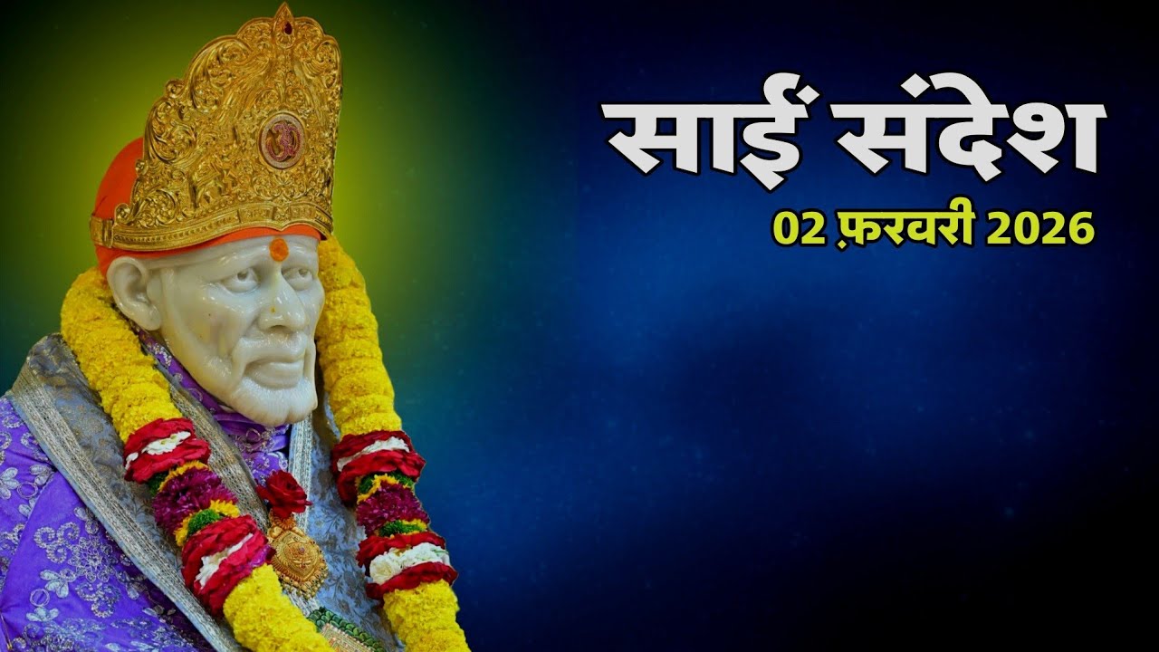 SAI SANDESH TODAY | SAI SANDESH | 02 FEBRUARY 2026 @SaiYug  #saibaba 