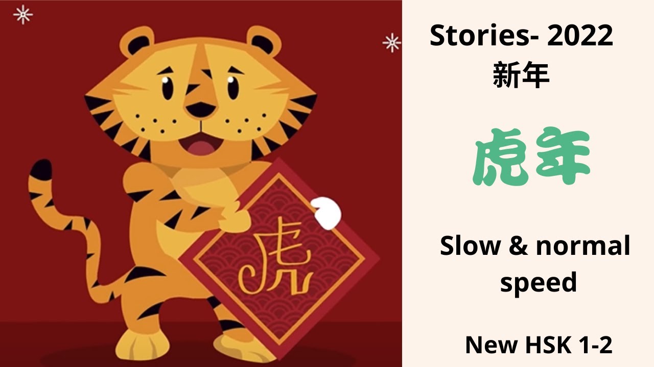 Chinese Listening Practice - Slow & Normal Speed Chinese Story - New HSK 1/2 | MandarinWithLily.com
