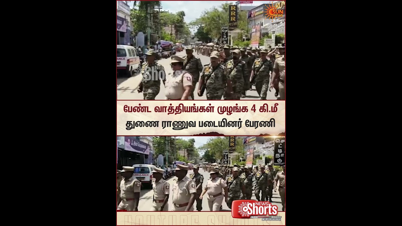 TN Assembly Election 2026 | Paramilitary Forces | Sun News