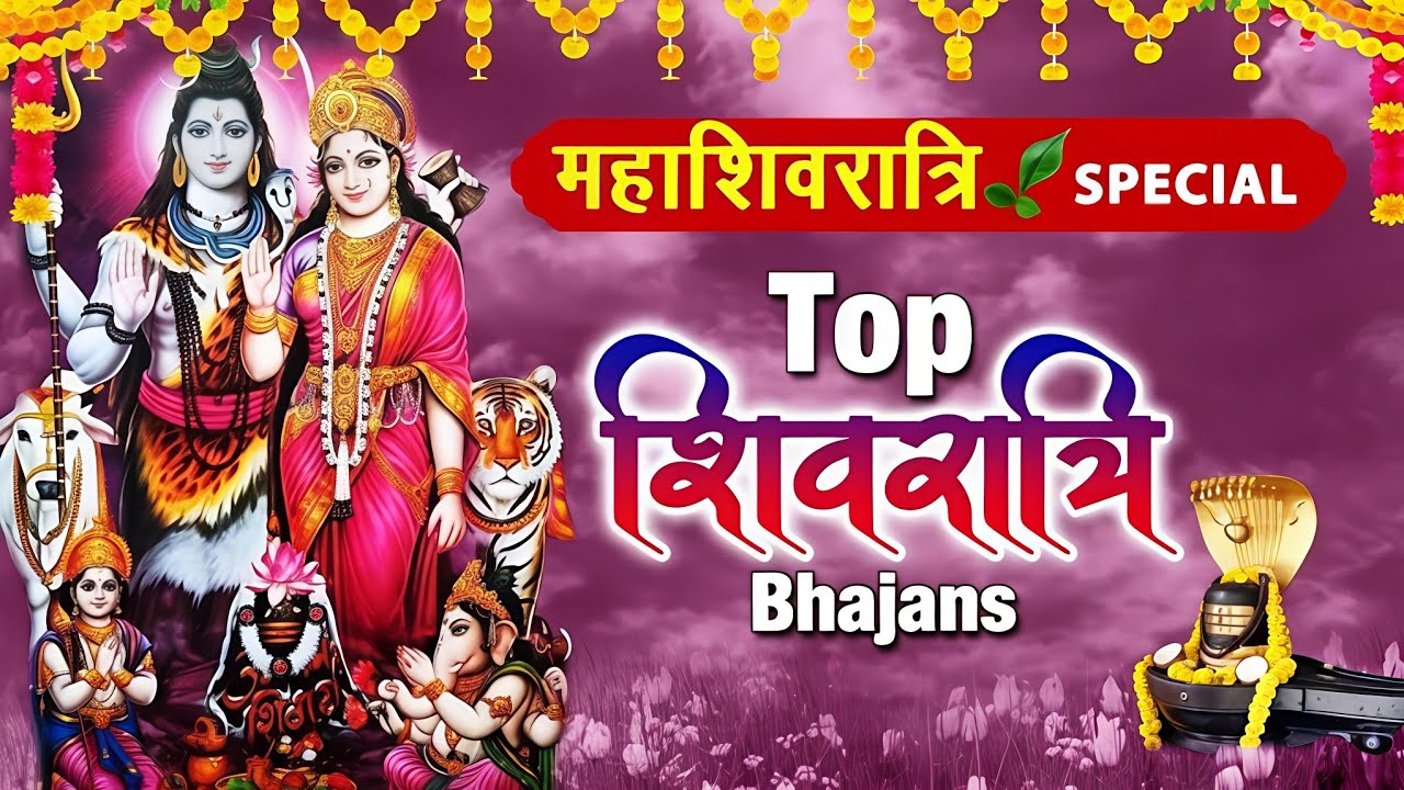 बम बम भोले | Trending Shiv Bhajan 2026 🔱 हर हर महादेव | Powerful Mahadev Song | Shivratri Special