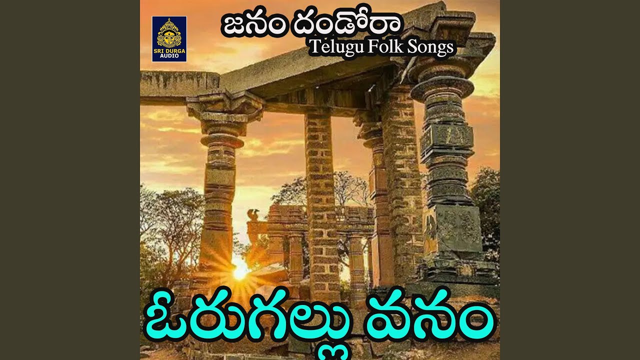 Orugallu Vanam (Janam Dandora)