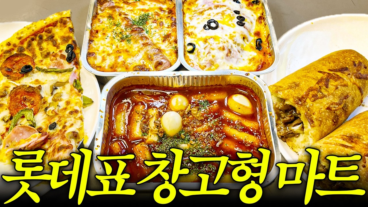 코스트코 따라하다 가랑이 찢어지는 중..