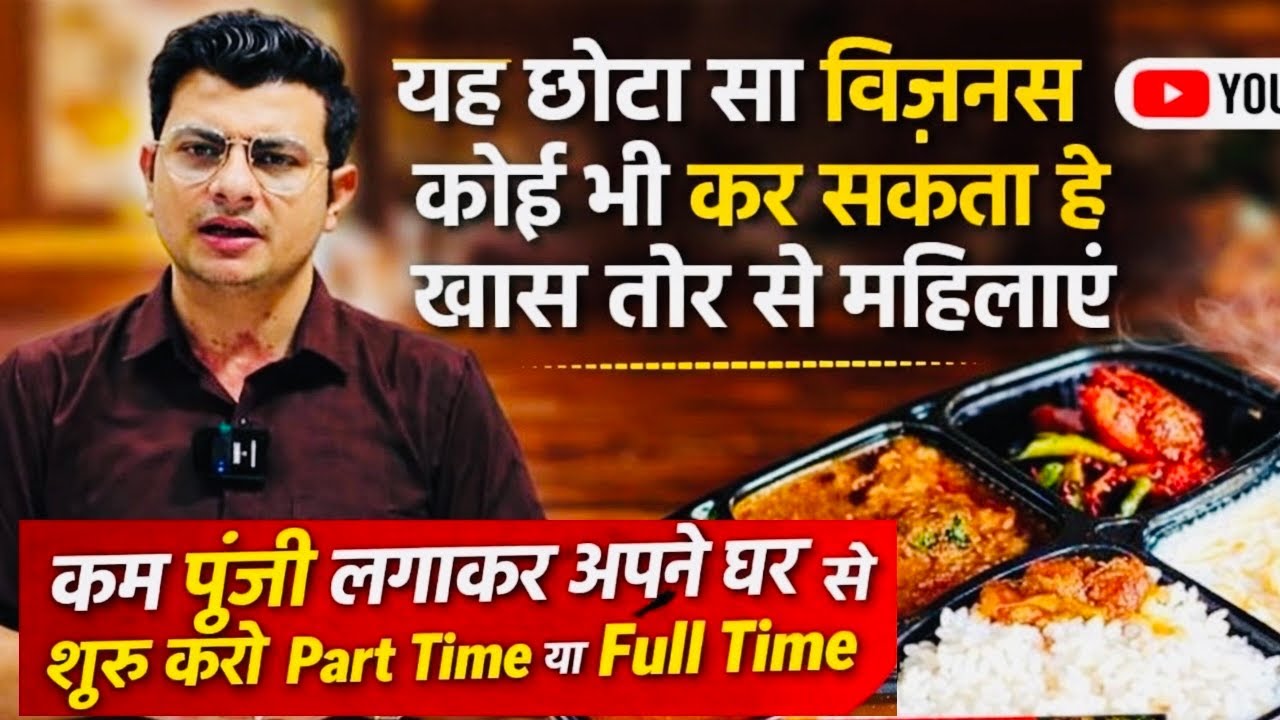 Homemade Food Delivery Business | Best Business For Housewives | Trending Business For Girls 🍛