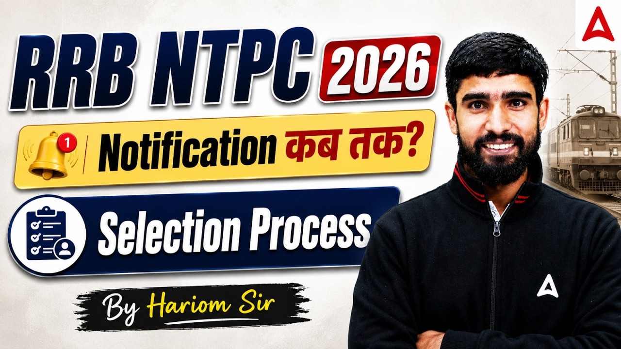 RRB NTPC 2026 | RRB NTPC Notification 2026 कब आयोगा? | Selection Process, Form Date & Exam Date?