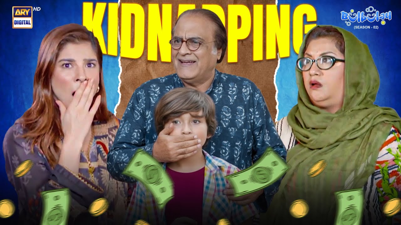Kidnapping for MONEY! 😱 | Comedy | Momo | Khoobsurat | Bulbulay S2