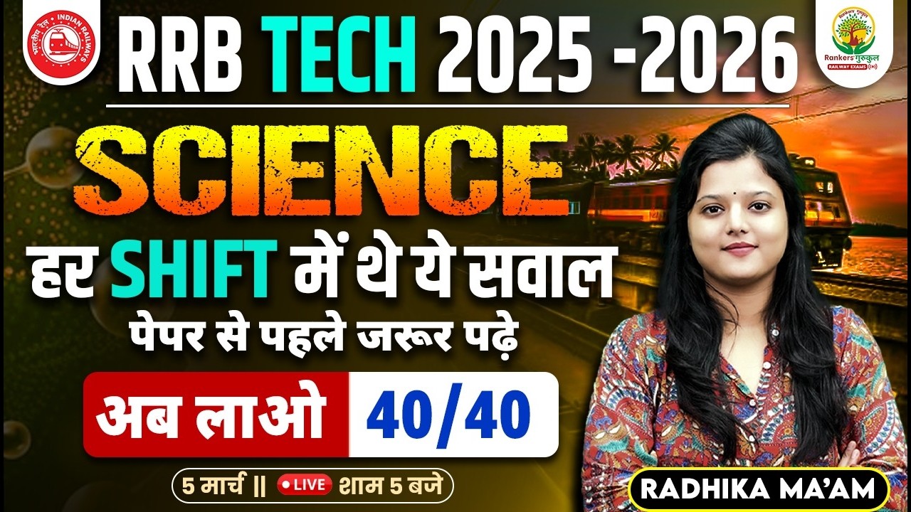RRB Technician Science | हर Shifts में थे ये Questions | RRB Technician Science PYQ | Radhika Ma'am
