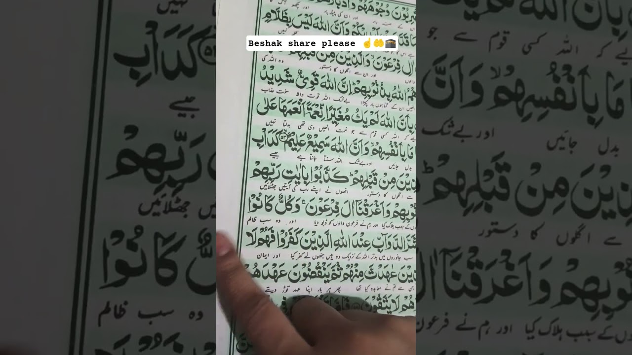 Kuran tarjuma Urdu mein