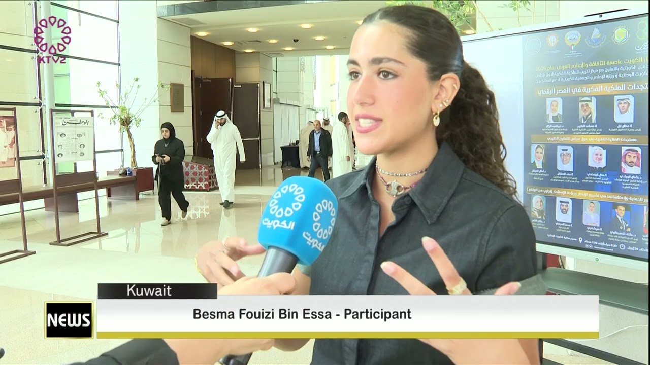 State of Kuwait hosts Key talks o Digital IP Challenges