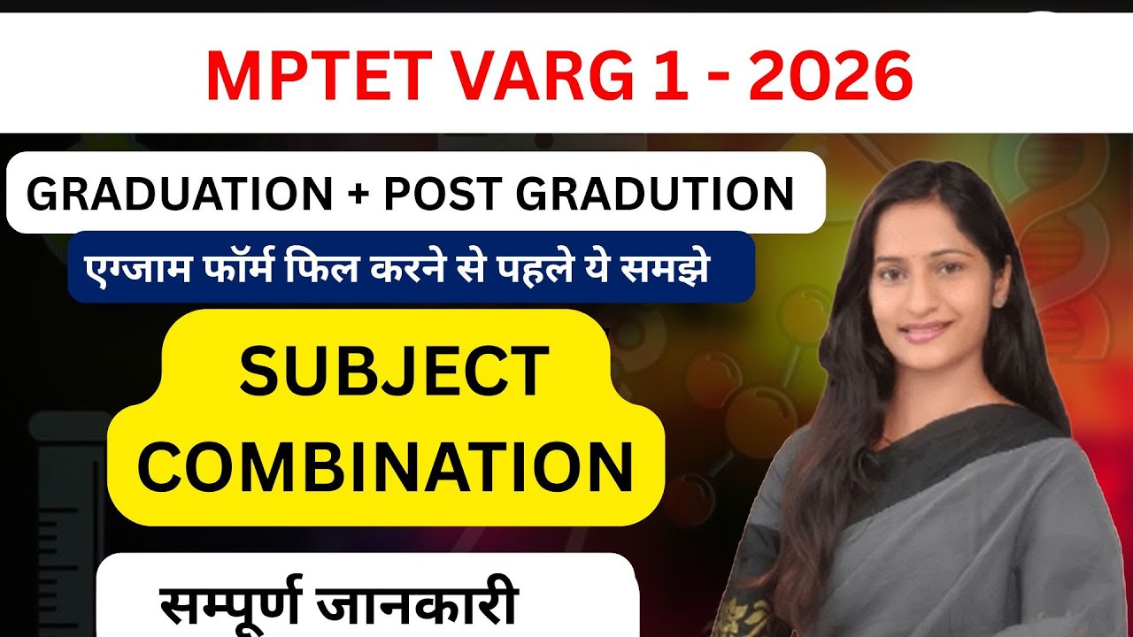 MPTET VARG 1 PEDAGOGY ||  SYLLABUS DISCUSSION 