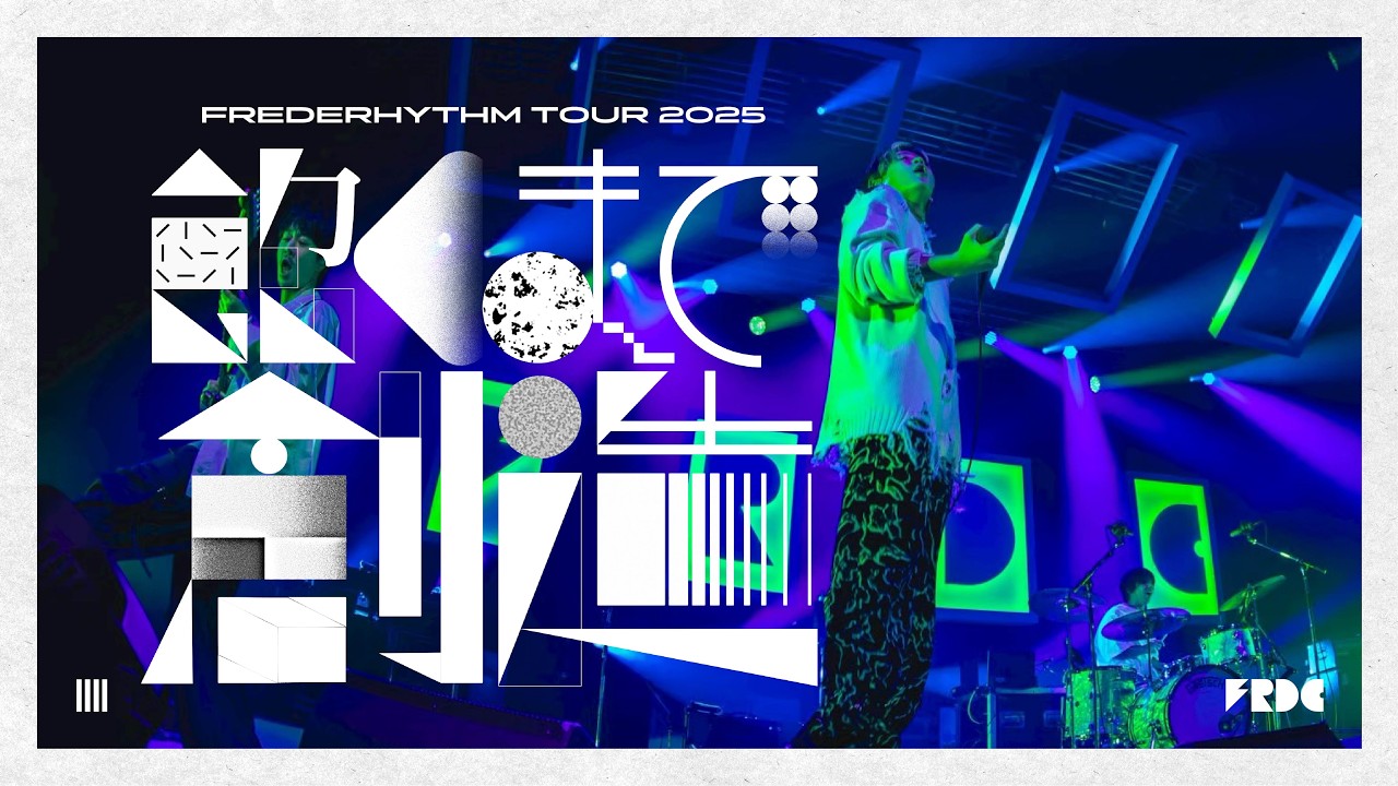 フレデリック「FREDERHYTHM TOUR 2025-飽くまで創造-」 at Zepp DiverCity（2025.11.21） frederic