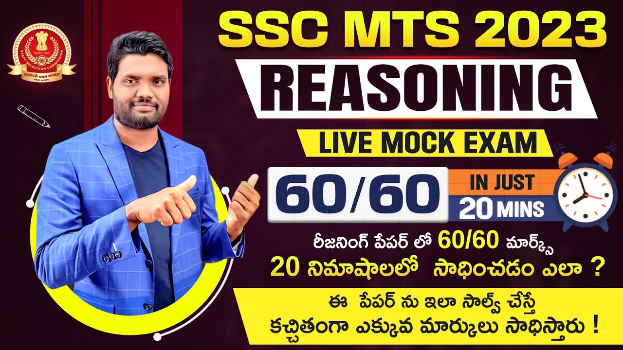 🔴LIVE🔴 SSC MTS 2023 REASONING MOCK PAPER EXPLANATION | HOW TO SCORE 60/60 MARKS IN JUST 20 MINUTES