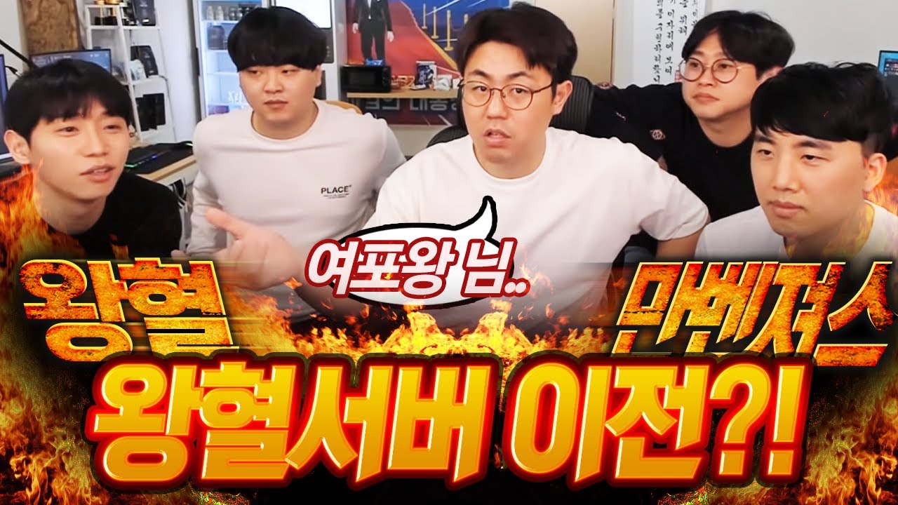 [만만] 리니지M 왕혈vs만벤져스 전력평가