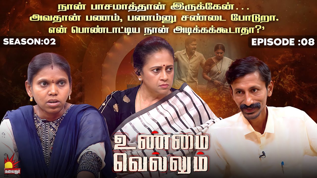 என் பொண்டாட்டிய நான் அடிக்கக்கூடாதா?
