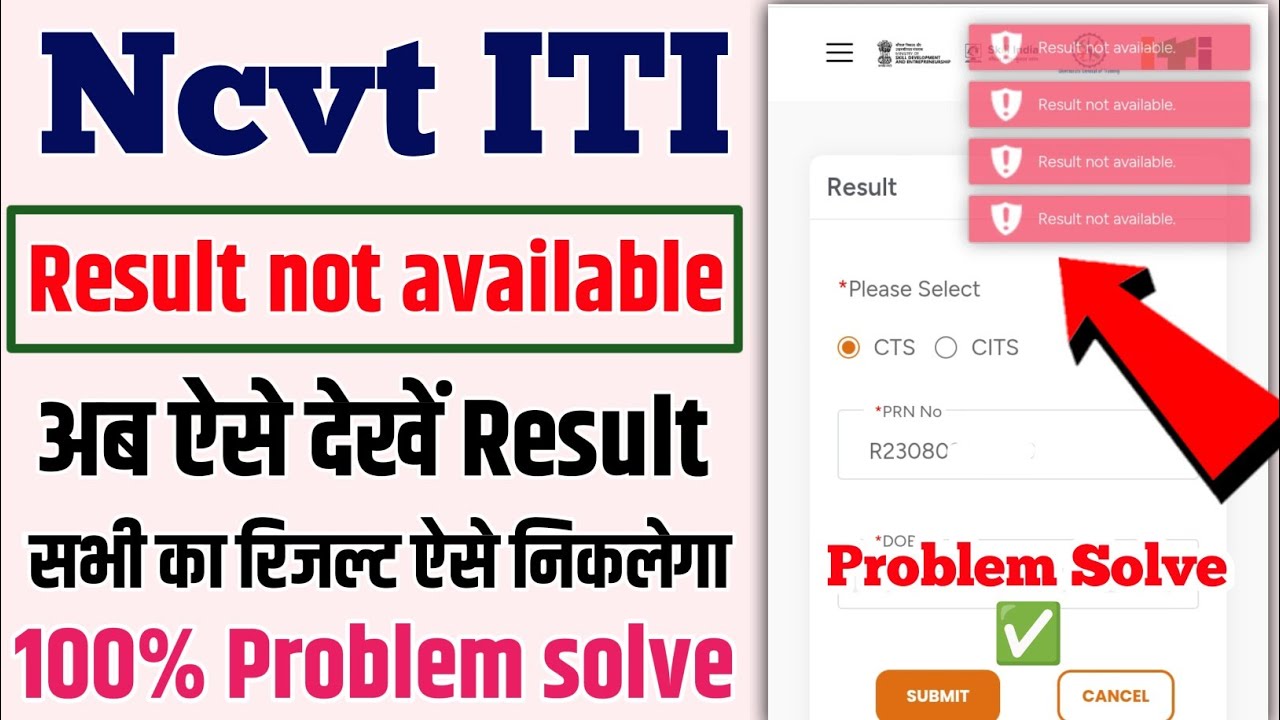 Result not available Problem Solve || ITI Result 2025 कैसे देखें? || NCVT SCVT ITI Result #ncvtiti
