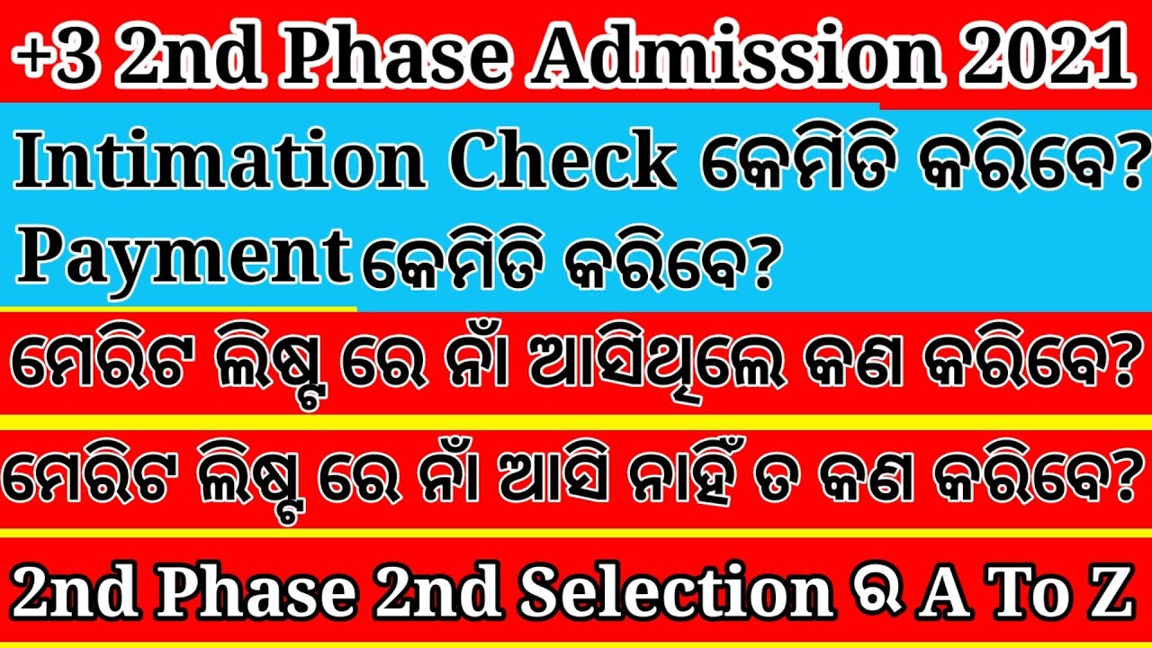 plus three 2nd phase admission 2021| +3 2nd phase 2nd selection| how to check intimation in sams