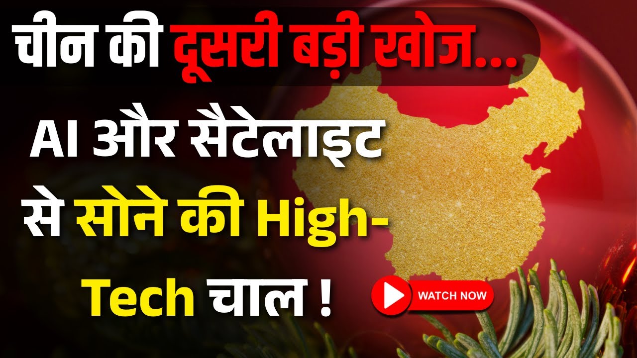 China Discovers Asia’s Largest Undersea Gold Deposit | Game Changer for Global Gold Market