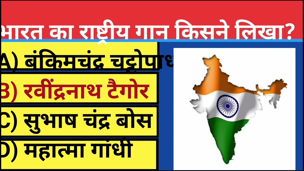 All Govt Exam GK MCQ Questions In Hindi | SSC Railway Bank Police GK | Daily GK MCQ