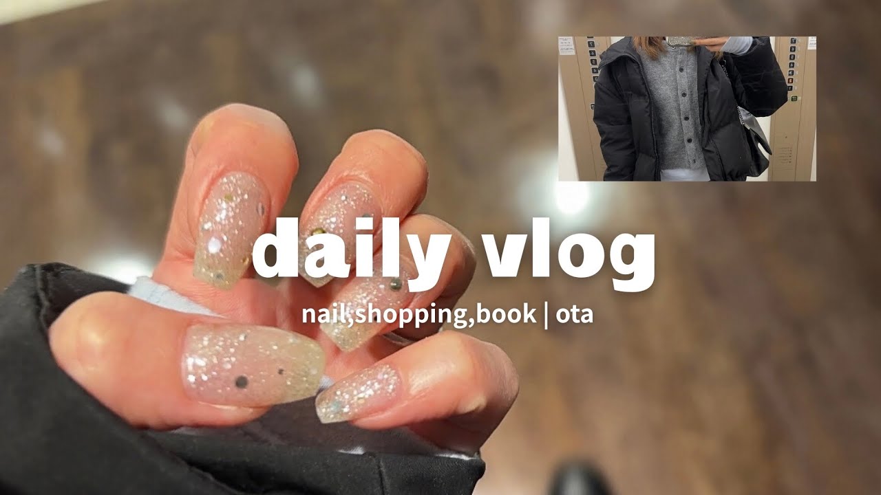 ネイルとショッピング、社会人のゆるい休日 | nail,shopping,本,休日vlog