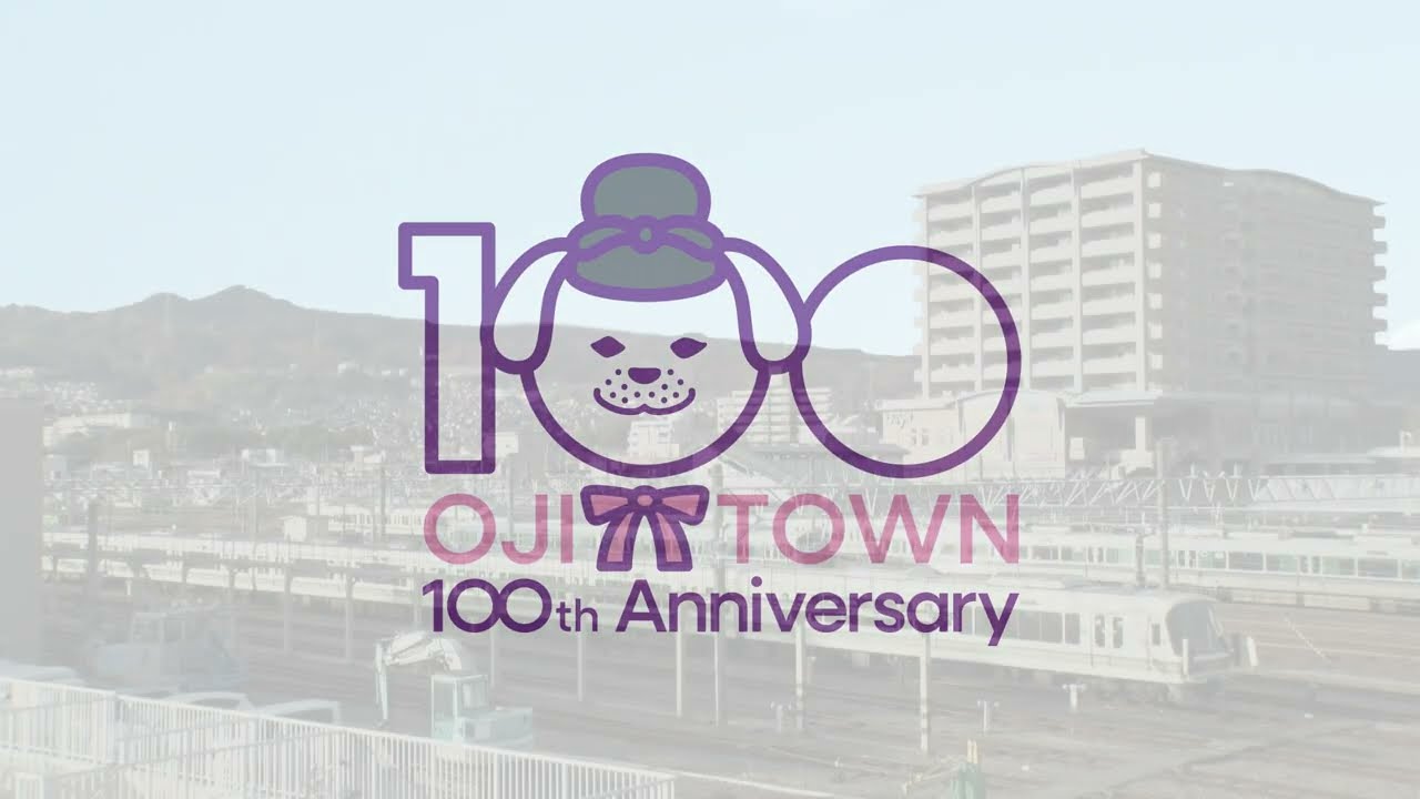 王寺町制施行100周年記念映像