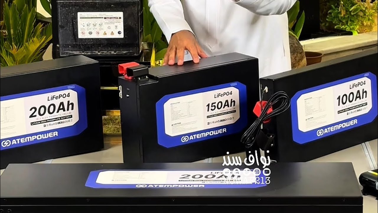 تجربة بطاريات الليثيوم من شركة ( أتيم باور ) من برق نجد