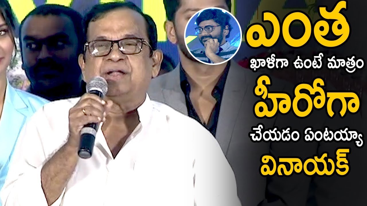 Brahmanandam Shocking Comments On V V Vinayak | RDX Love Movie Pre Release Event | Cinema Culture