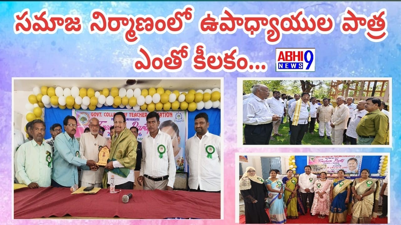 సమాజ నిర్మాణంలో ఉపాధ్యాయుల పాత్ర ఎంతో కీలకం...ఎమ్మెల్యే యెన్నం శ్రీనివాస్ రెడ్డి...