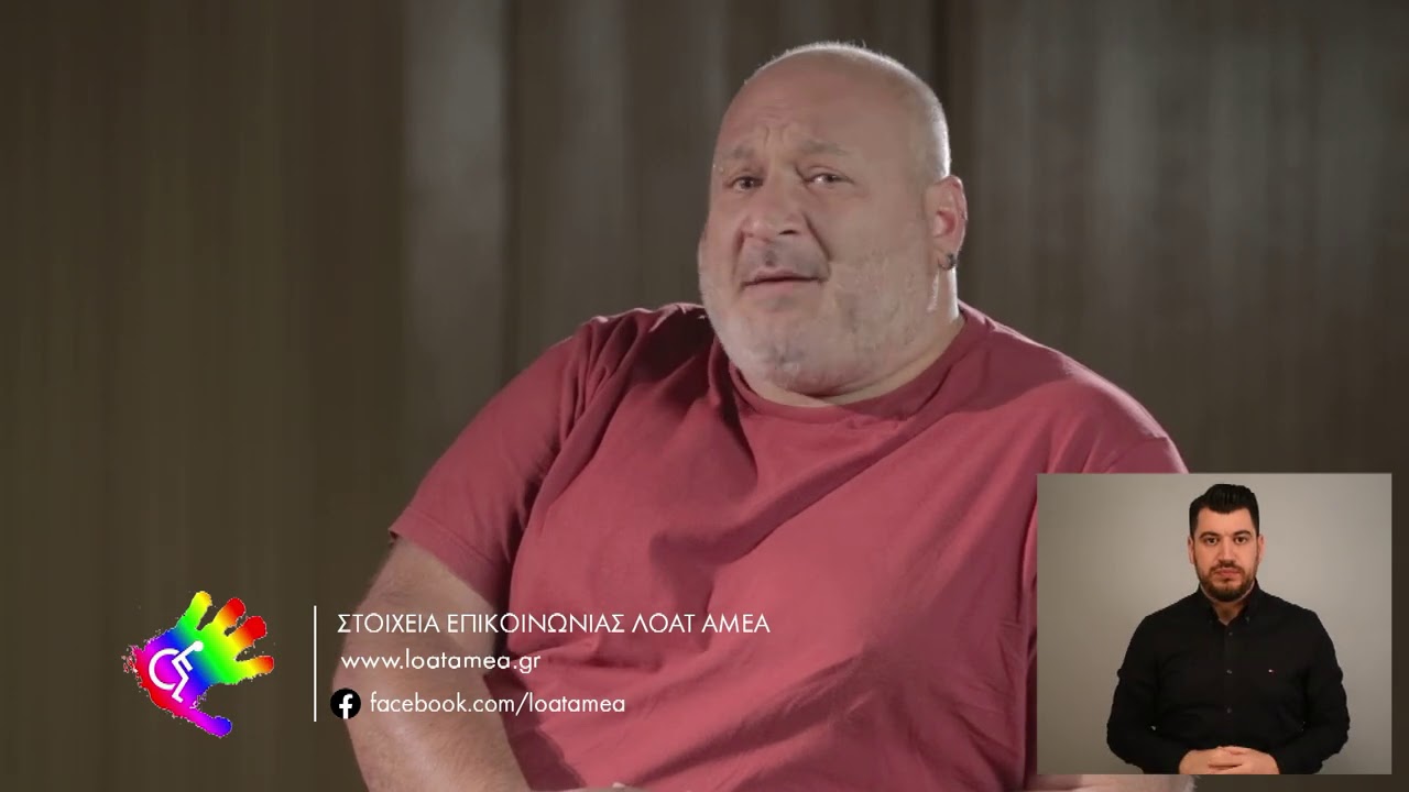 Συνεντεύξεις με LGBTQI+ Οργανώσεις - ΛΟΑΤ ΑμεΑ