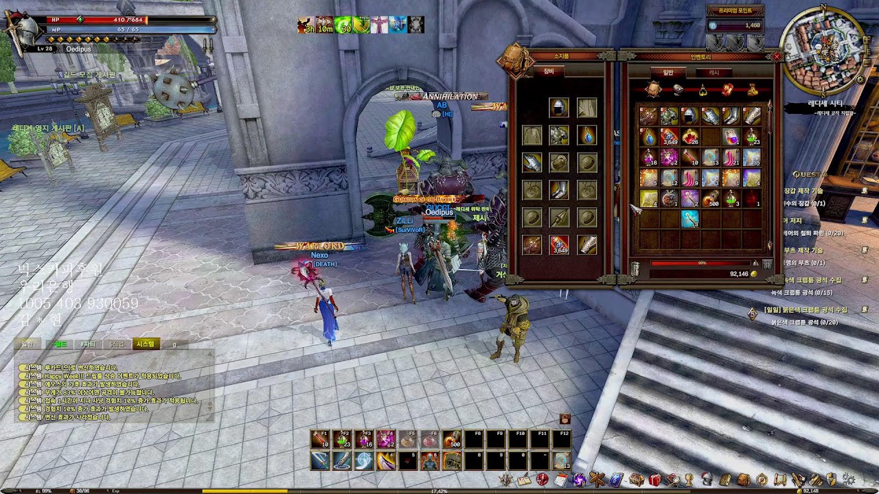 dk온라인 / (신서버) 디오네서버 / 워리어 무과금! ㅋㅋ