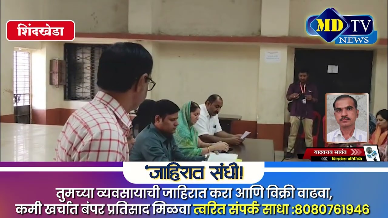 Dhule News : शिंदखेडकरांना दरवाढीचा शॉक वार्षिक पाणीपट्टी आता १००० रुपये...!