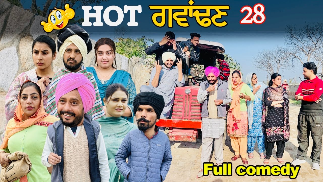 ਹੌਟ ਗਵਾਂਢਣ Hot Padosan 28 | New Punjabi Movie | Latest Short Movie 2025 | Punjabi Film |