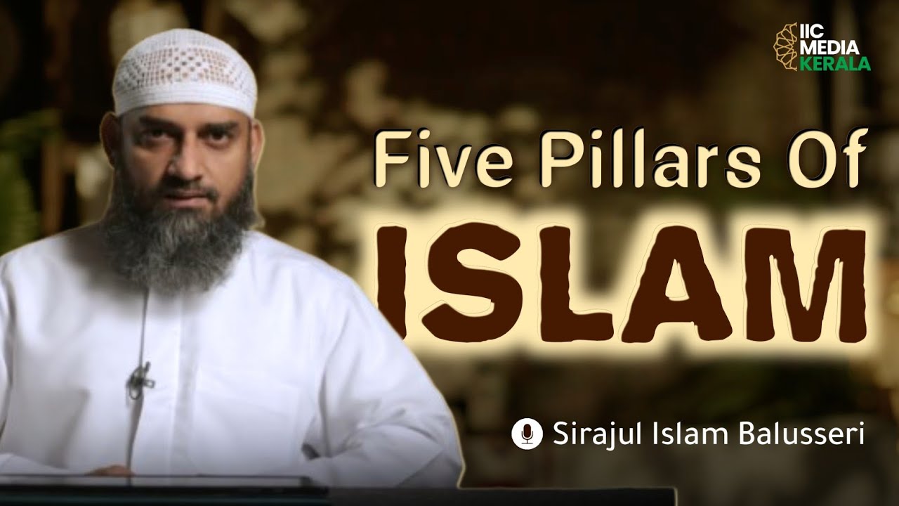Five Pillars of Islam | Sirajul Islam Balusseri | Malayalam | IIC Media Kerala