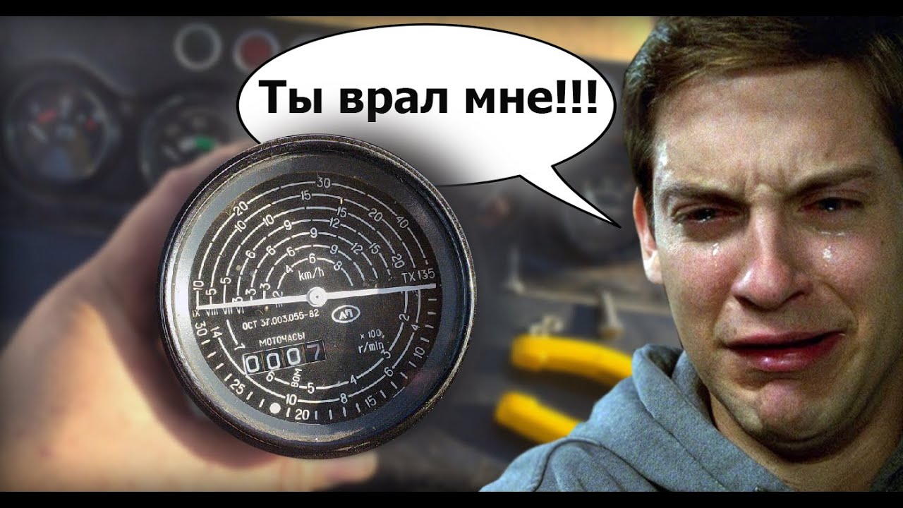 Тахометр от #МТЗ не подходит на #Т40 !!! Подгоняем шкалу
