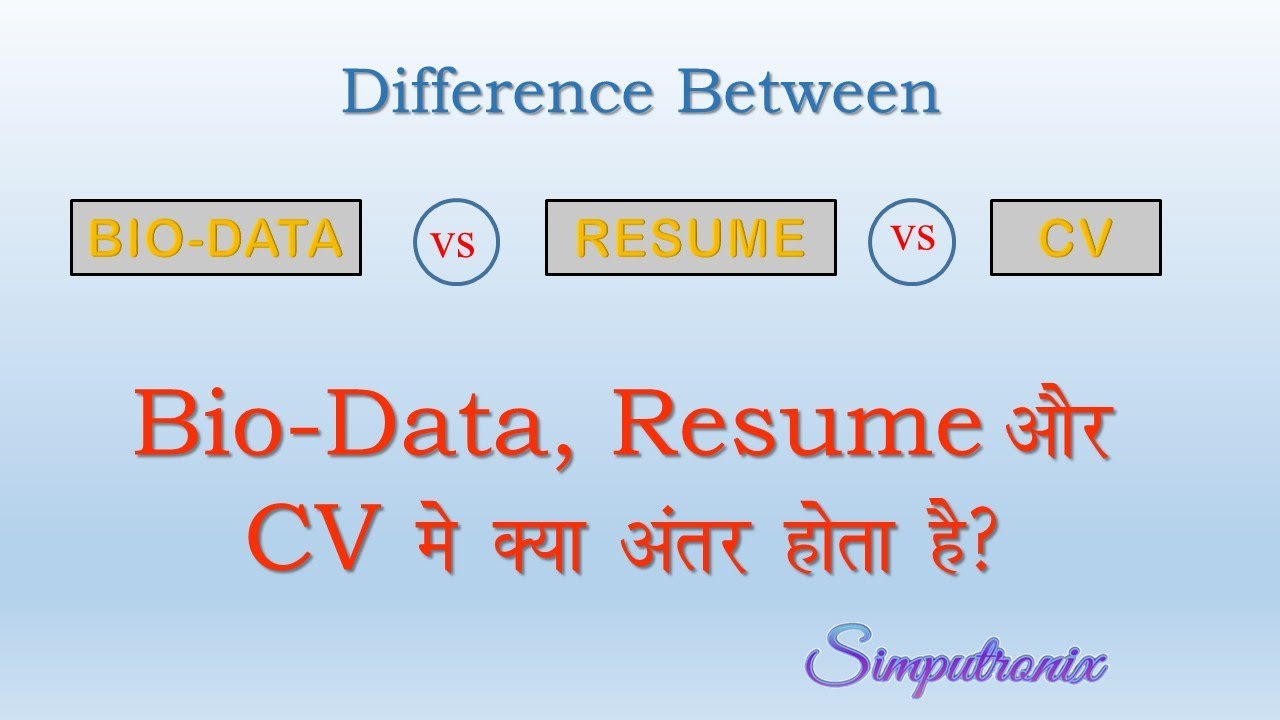 Difference between BIODATA RESUME and CV in Hindi