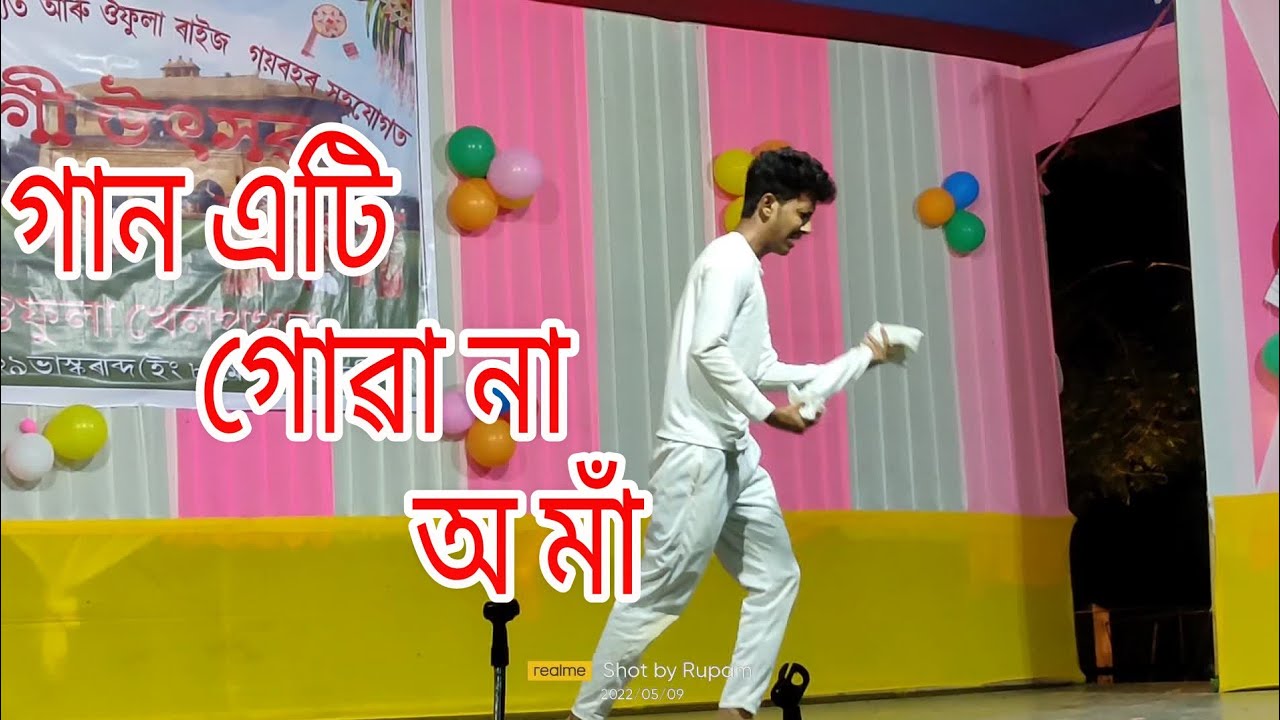 gan ati gowa na o maa/ bikash thakuria/assanmese dance video