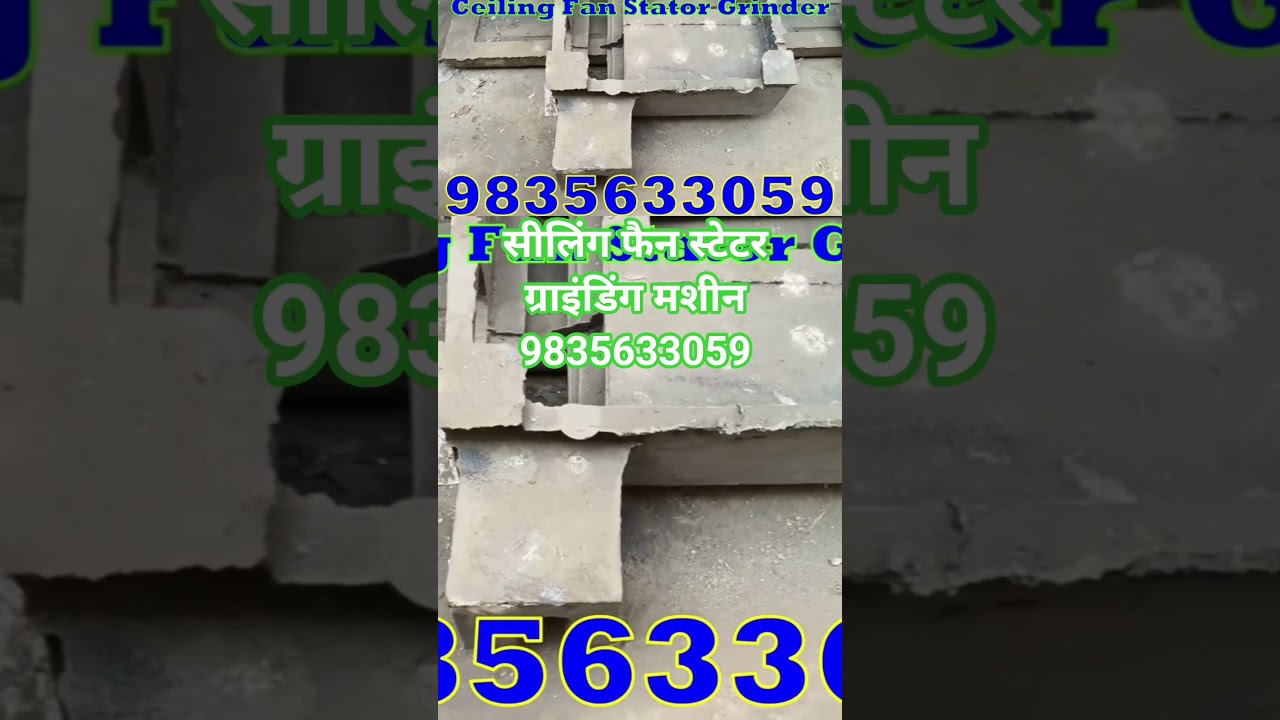 सीलिंग फैन स्टेटर ग्राइंडिंग मशीन 9835633059