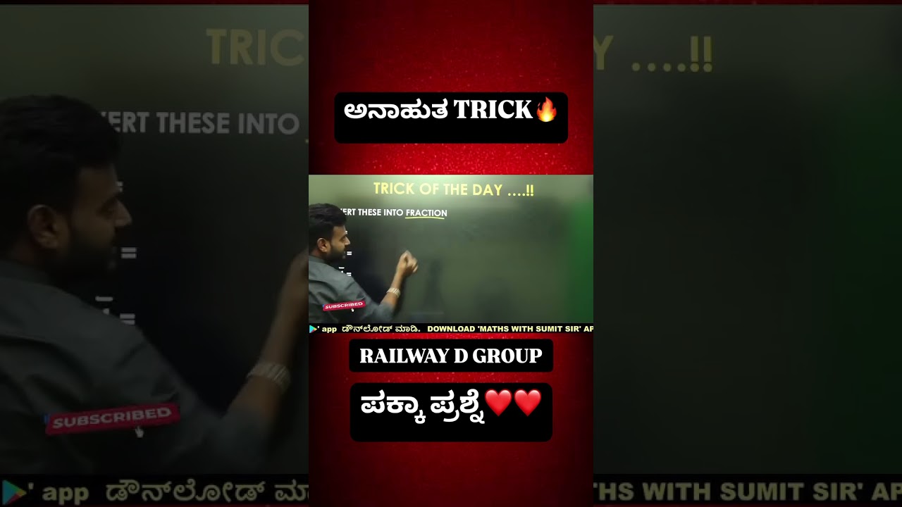 SUBSCRIBE FOR MORE TRICKS IN KANNADA #governmentexams #railwayexam #sscexam #mathswithsumitsir
