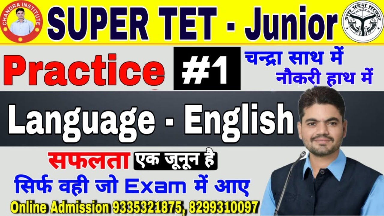SUPER TET JUNIOR 2021 | SUPER TET JUNIOR ENGLISH | PRACTICE SET-01 | super tet english classes #stet
