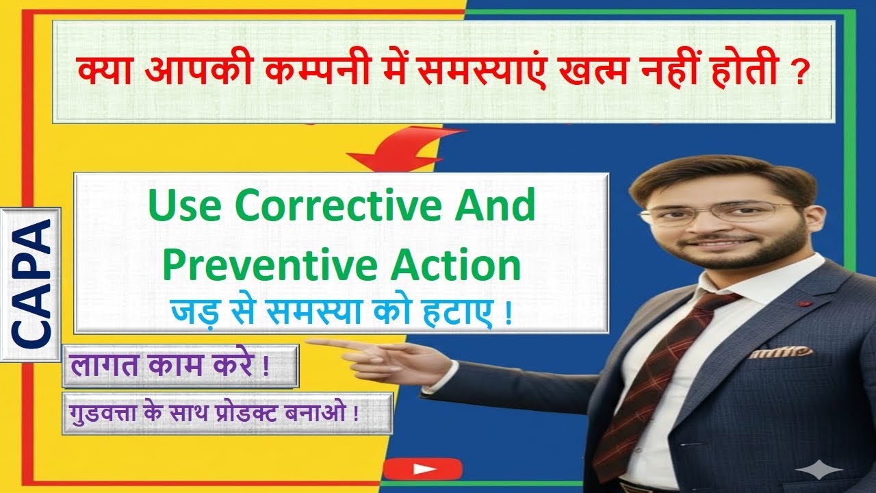 CAPA kya hota hai | What is CAPA | Corrective and preventive action kya hai | Benifits of CAPA |