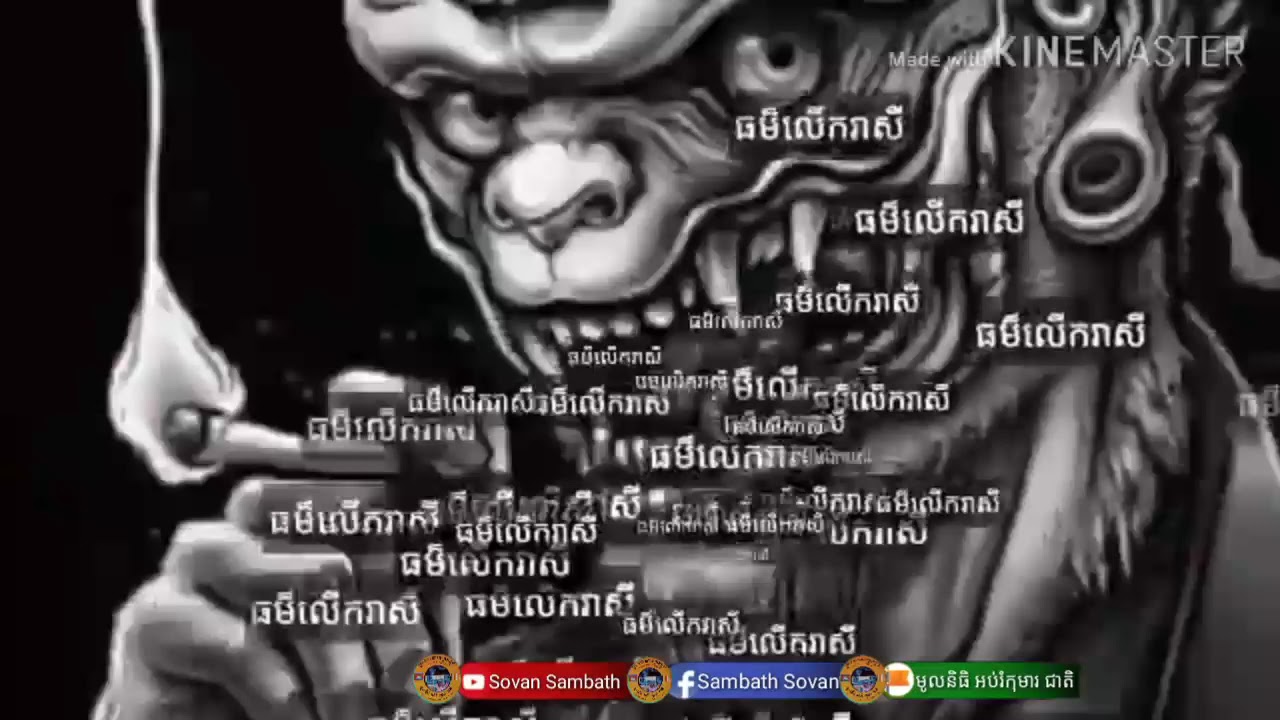 មហាកំផែងកែវ
