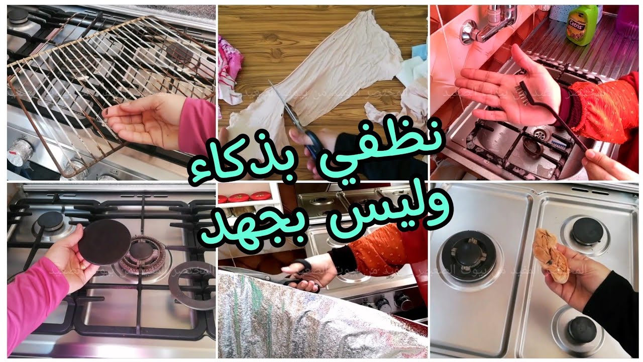 عادات وأفكار جديدة وفعَّالة تسهل عليكي تنظيف المطبخ ||kitchen cleaning         hacks