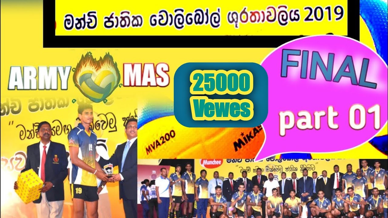 part 1 / MAS vs ARMY final /munchee volleyball 2019 /super game sri lanka