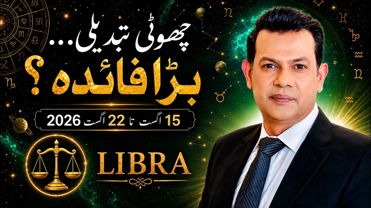 Libra Horoscope 16&ndash;22 August: بڑی تبدیلیاں اور مواقع!