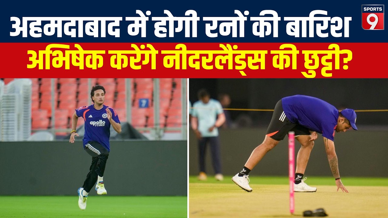 आज अहमदाबाद में India Vs Netherlands का मुकाबला, Playing 11, Pitch Report, Jasprit Bumrah Rest