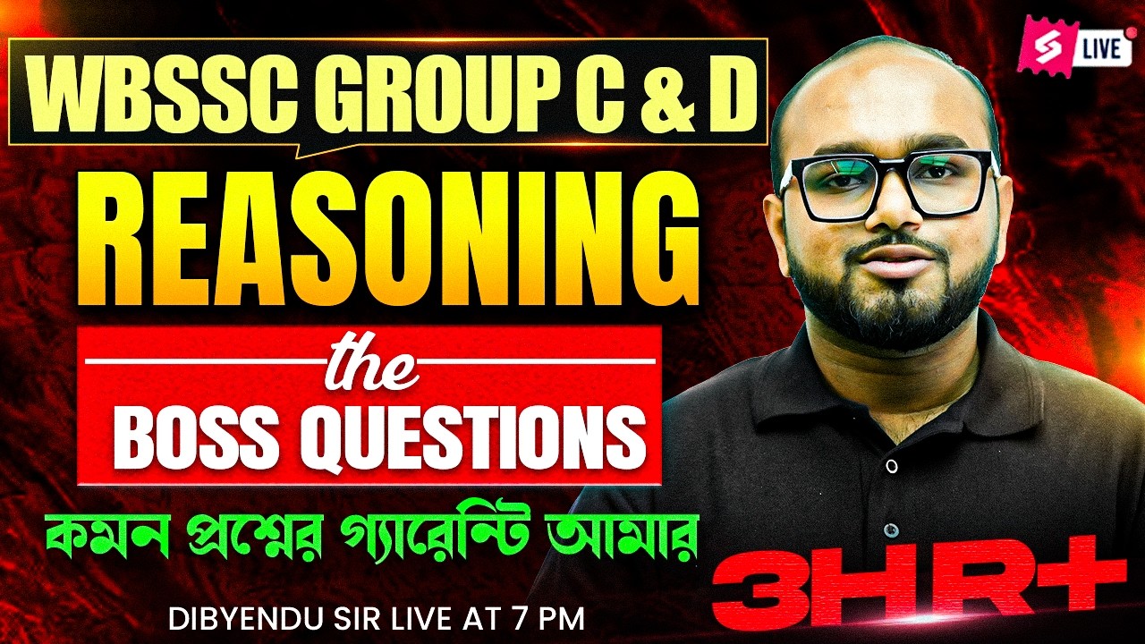 WBSSC Group C,D Reasoning Classes By Dibyendu Sir | WBSSC Reasoning Most Expected Questions 2026