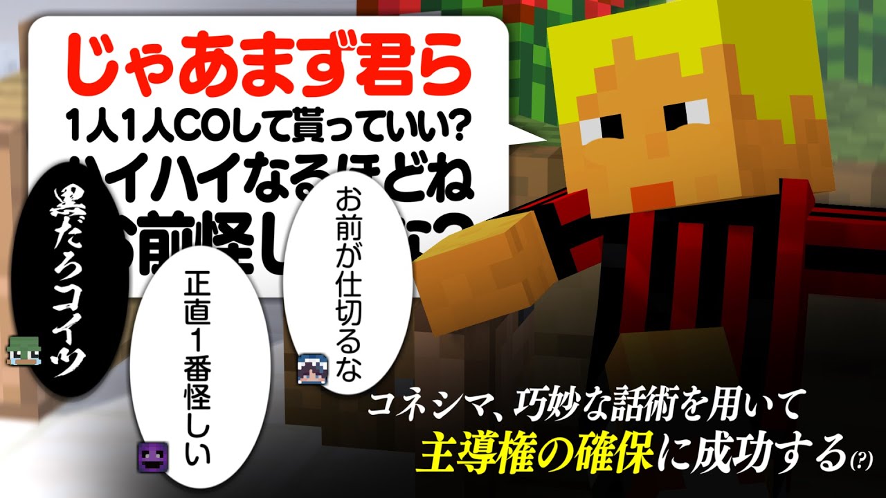 獄中フレンズと人狼してみたらそれなりにギスりました【マイクラ人狼】