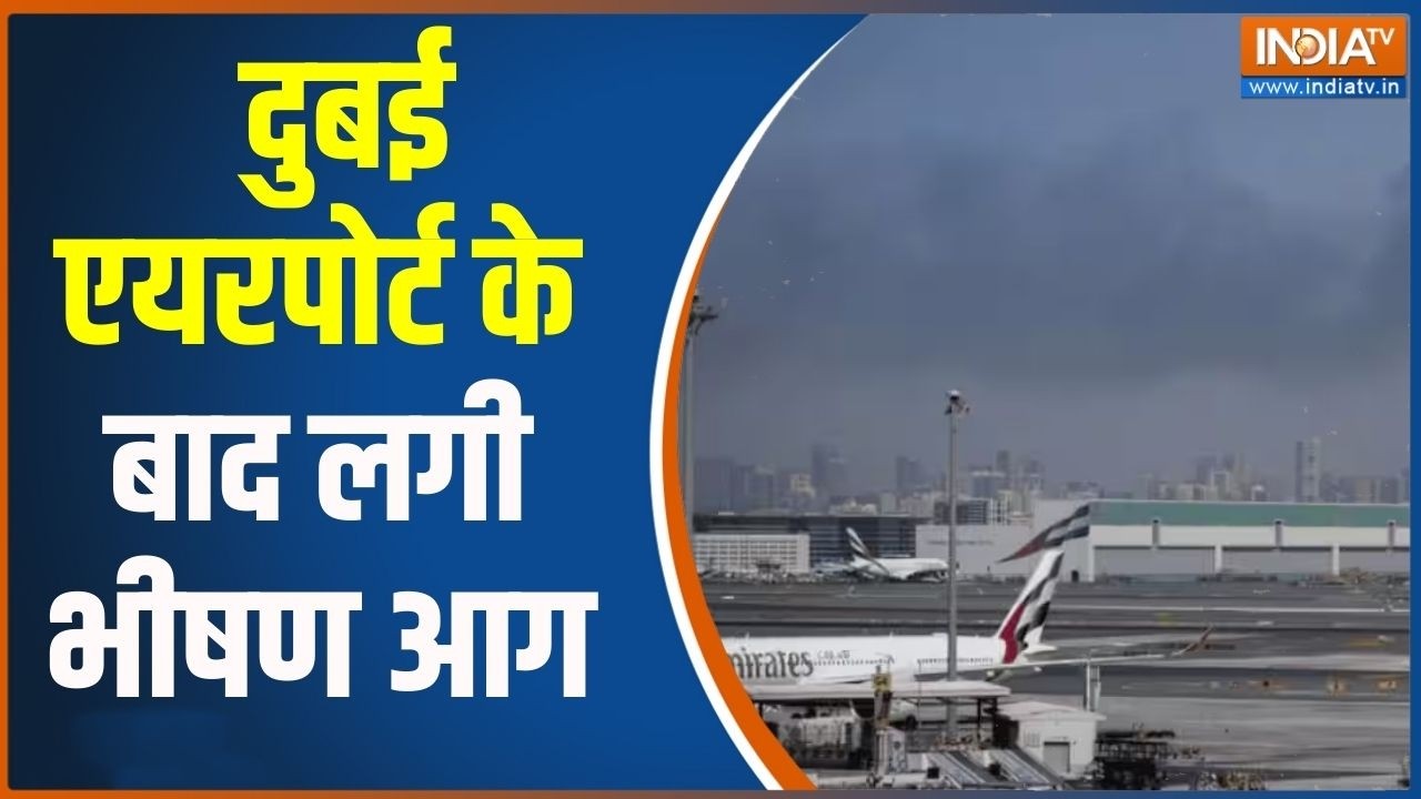 Iran Attack On Dubai : दुबई एयरपोर्ट के बाद लगी भीषण आग | Dubai Airport | Khamenei | Middle East